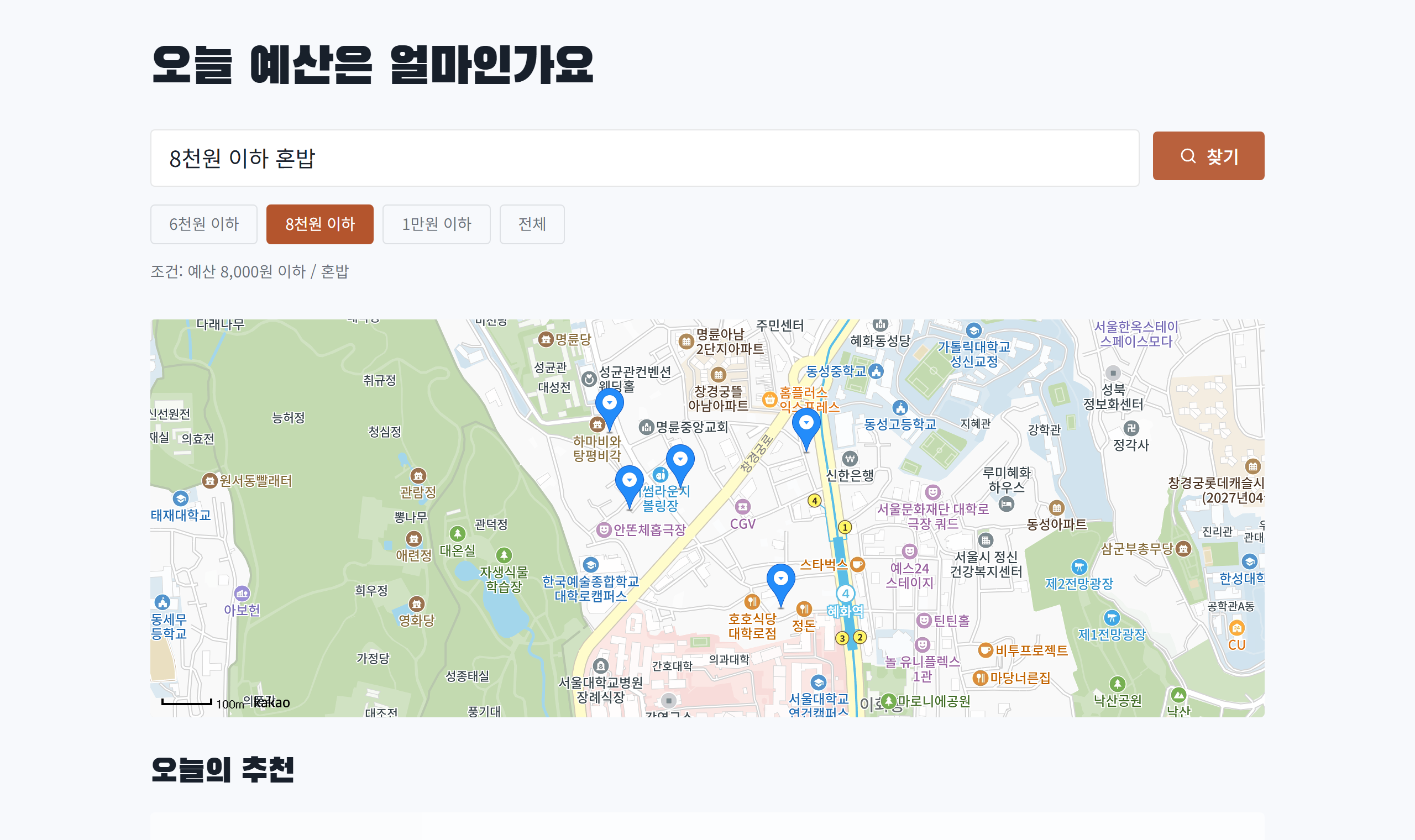 한입지도 서비스 화면 — 지도 위 식당 마커와 예산에 맞춘 오늘의 추천 3건